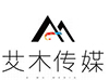 會議會展活動拍攝_年會慶典演出跟拍_發布會集體照攝影攝像-艾木傳媒公司