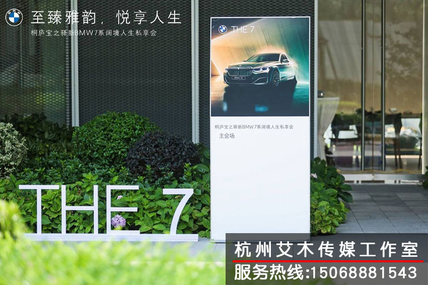 至臻雅韻悅享人生BMW7系戶(hù)外廣告拍攝