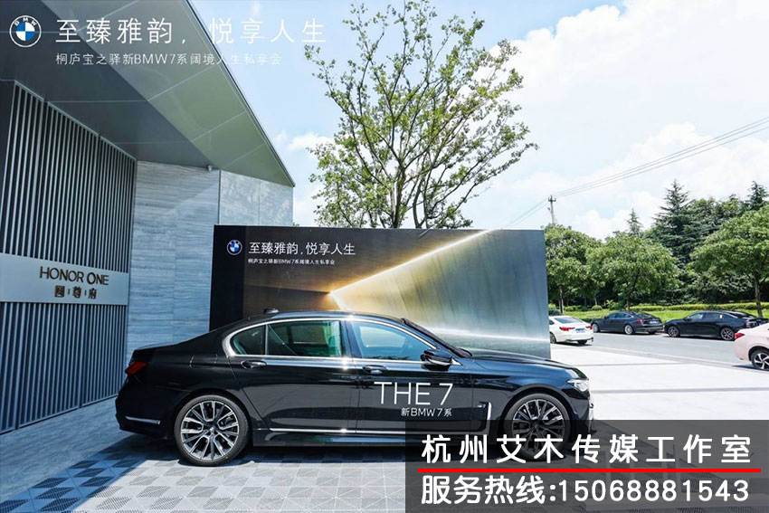 至臻雅韻悅享人生BMW7系汽車(chē)側(cè)面拍攝